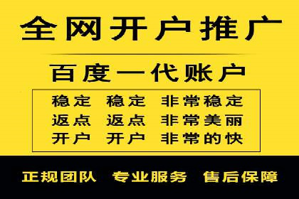 百度推广代理：企业网络营销的得力助手